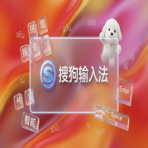 搜狗拼音输入法长语音转文字怎么操作？